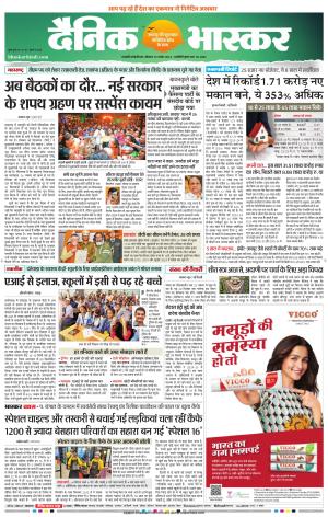 छत्रपति संभाजीनगर