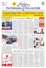 The Rahnuma - E- Deccan Daily