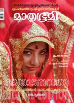 Mathrubhumi Weekly
