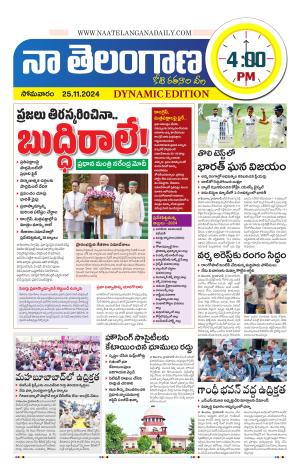 Naa Telangana Dynamic