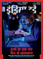 India Today - Hindi