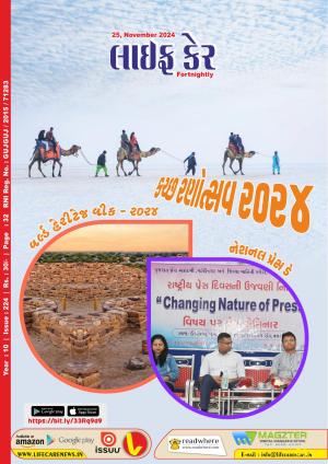 Life Care News, 224 Issue, 25th November 2024