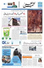 Kashmir Uzma 