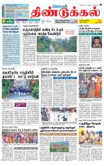 Dindigul-Madurai Supplement