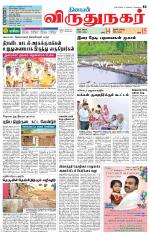 Virudhunagar-Madurai Supplement