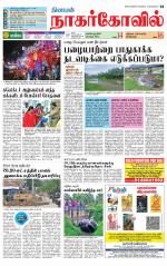 Kanyakumari-Nagarcoil Supplement