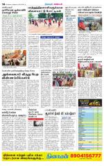 Nagarcoil Supplement