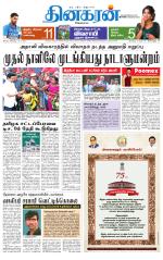 Tirunelveli Main
