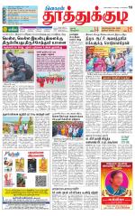 Tuticorin-Tirunelveli Supplement