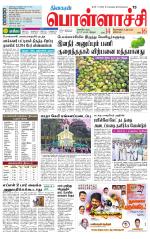 Pollachi-Coimbatore Supplement