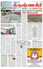 Krishnagiri-Salem Supplement