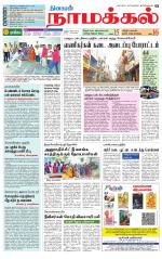 Namakkal-Salem Supplement