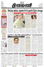 Dinamani -Tirunelveli