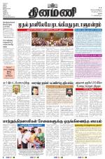 Dinamani - Pudukkottai