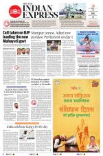 The New Indian Express-Thiruvananthapuram