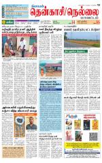 Nellai District-Tirunelveli Supplement