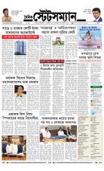 Dainik-Statesman