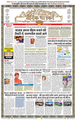 नागपुर-विदर्भ