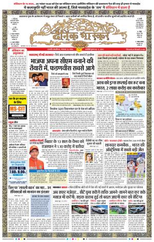 छत्रपति संभाजीनगर