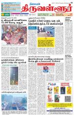 Tiruvellore-Chennai Supplement