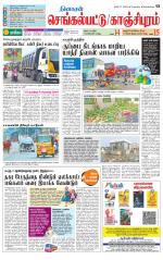 Kanchipuram-Chennai Supplement