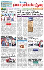 Nagai-Trichy Supplement