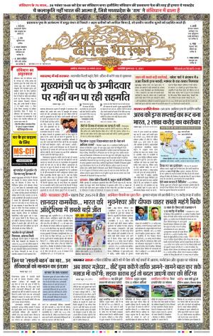 अकोला सिटी