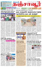 Thanjavur-Trichy Supplement
