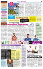 Nellai City-Tirunelveli Supplement