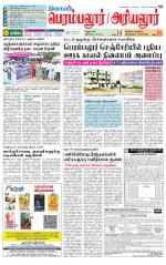 Perambalur-Trichy Supplement