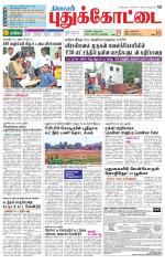 Pudukkottai-Trichy Supplement