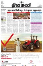 Dinamani - Kanchipuram