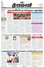 Dinamani - Cuddalore