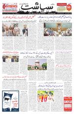 Siasat Daily