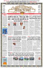 सतना-विंध्य