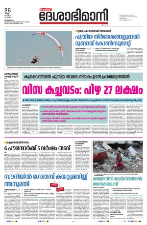 Gulf, 26th November 2024