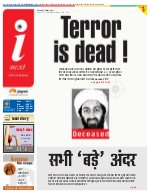 Prayagraj Hindi ePaper, Allahabad Hindi Newspaper - InextLive