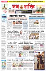 Navshakti Epaper