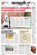 Kottayam