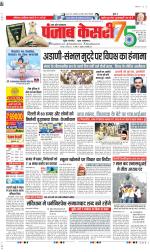 Agra - Punjab Kesari