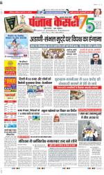 Gurugram - Punjab Kesari