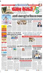 Faridabad - Punjab Kesari