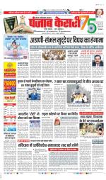 Noida - Punjab Kesari