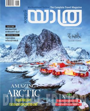 Yathra - 2024 December