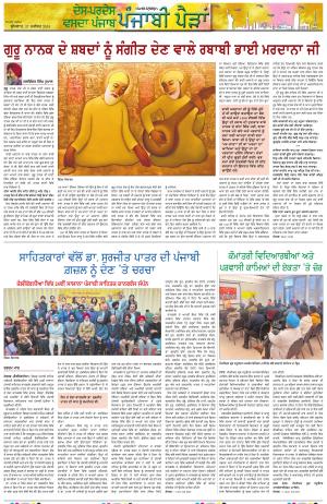 Pub Paidan_27_November_2024