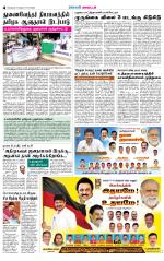 Dindigul-Madurai Supplement