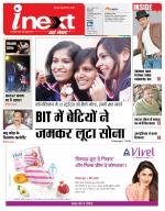 Ranchi Hindi ePaper, Ranchi Hindi Newspaper - InextLive