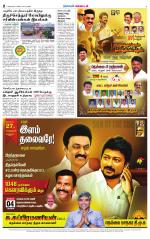 Nellai District-Tirunelveli Supplement