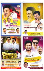 Erode-Coimbatore Supplement