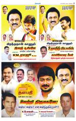 Nilgiri-Coimbatore Supplement